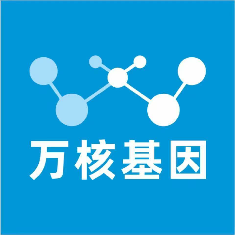 南阳卧龙区万核医学基因检测咨询服务点